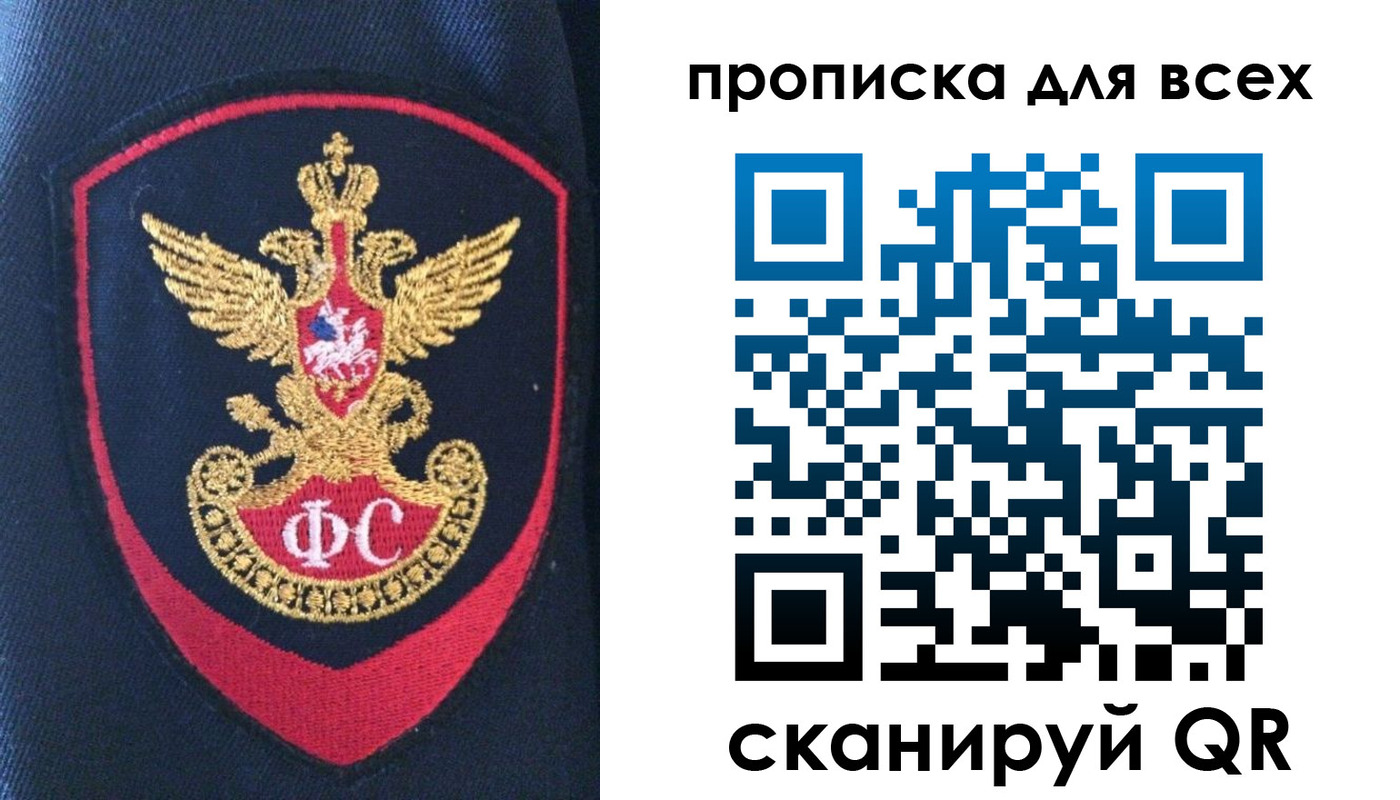 прописка паспорт в Донском