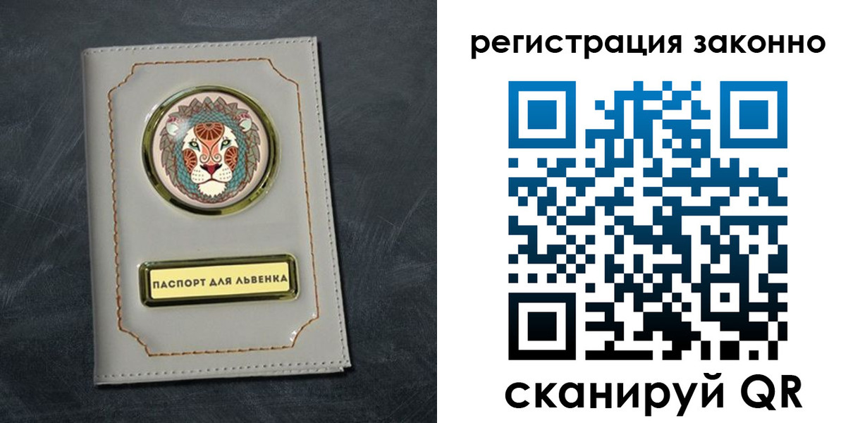 временная регистрация поиск в Донском
