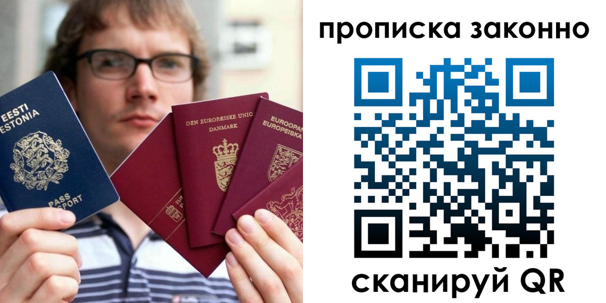 где прописаться в Донском