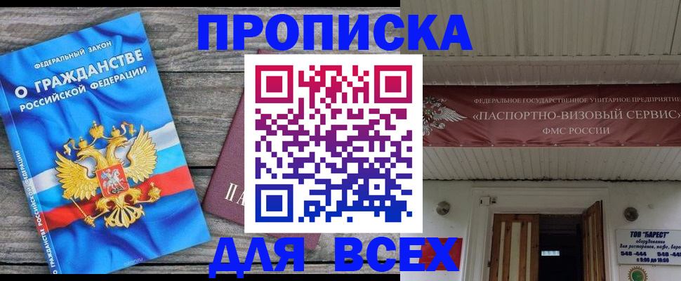 временная регистрация 2025 в Донском