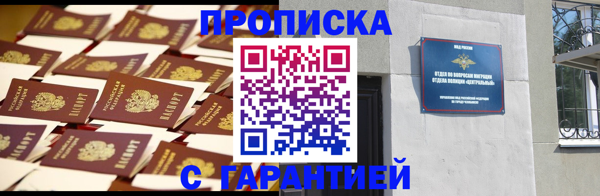временная регистрация законно в Донском