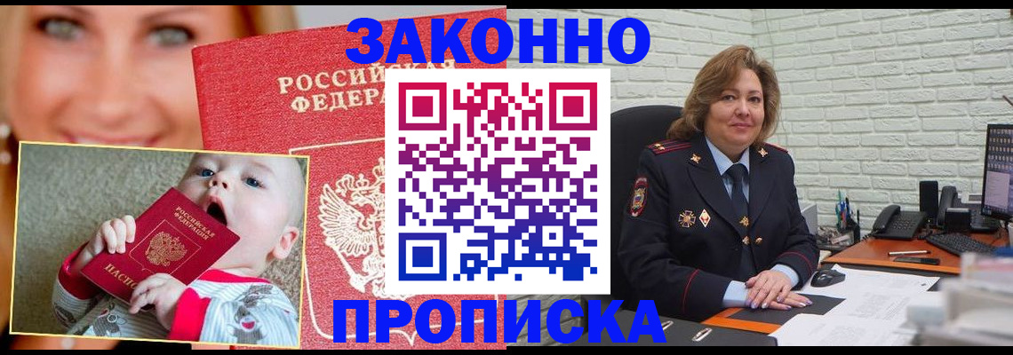 где прописаться в Донском