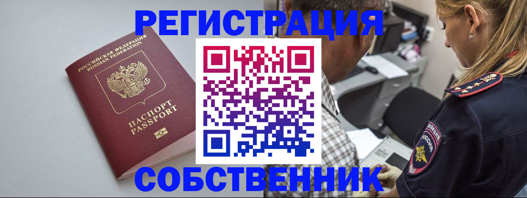 прописка ребенка в Донском