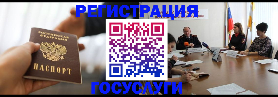 временная регистрация в Донском