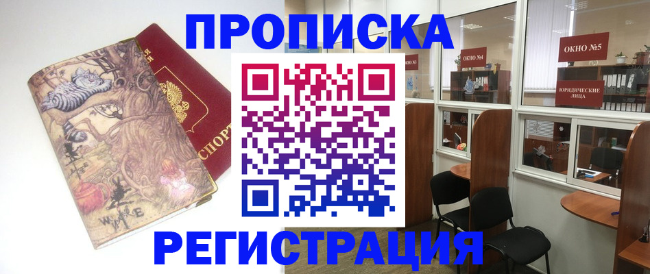 регистрация в Донском