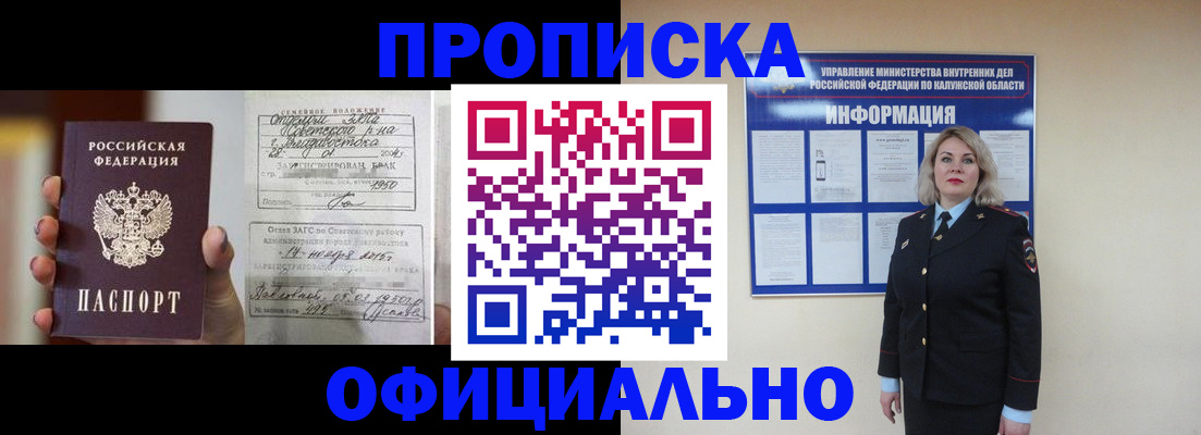 прописка поиск в Донском