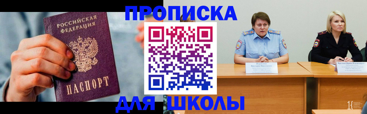 временная регистрация собственник в Донском