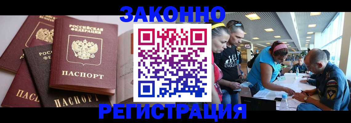 регистрация в Донском